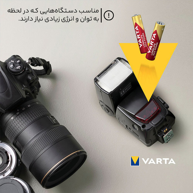 باتری نیمقلمی وارتا (Varta) مدل Longlife Max Power سایز AAA – بسته ۴ عددی (آلکالاین)