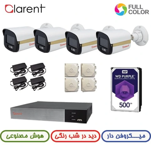 پک دوربین مداربسته ۵ مگاپیکسل کلارنت ۴ عددی میکروفن دار با دید در شب رنگی